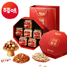 百草味 罐装坚果礼盒E-1528g（本味甄果-精装）八方来财箱规2盒装