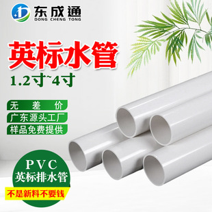 ����DWVӢ����ˮ��UPVC������ˮ�ܰ�ɫ����Ӳ�������|2��3�綨��