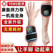 中风偏瘫手脚腿部康复训练器材手指电动复健仪手部肌肉萎缩锻炼器