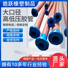 大口径吸引胶管 输送水泥浆油 耐磨耐高压 货源充足 源头厂家