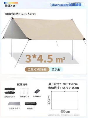 Outdoor Camping, Windproof, Waterproof, Avtomobil yan çətirləri - 345-quicksand-gold-square-silver-painted-sky