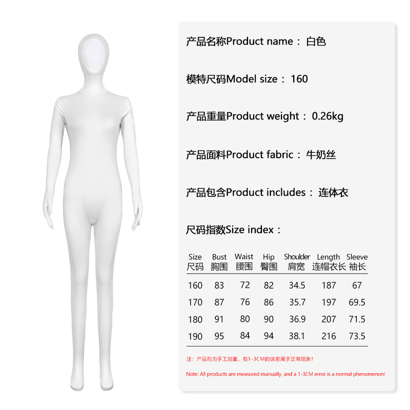 国境を越えた新製品レオタード全包漏れ連体服zentai純色服顔を見せる舞台演技服|undefined