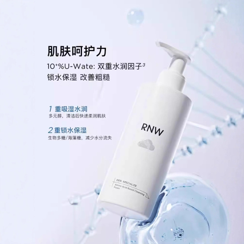 Rn w如薇洗顔料アミノ酸自発泡綿密女男士清潔洗顔ムース自発泡大白瓶|undefined