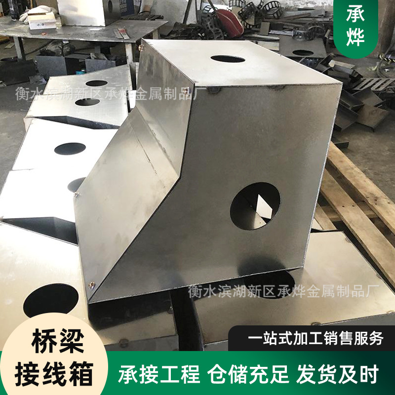 桥梁隧道预埋接线盒 高架桥护栏监控路灯接线箱钢板预埋接线盒
