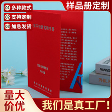 批发面料色卡样本册可制作纺织色卡布样色卡本面料折页多面展示册
