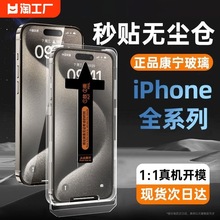 适用苹果15pro钢化膜iphone15promax手机膜15plus防窥膜13/14xr/1