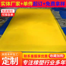 加工定制聚氨酯板浇注PU优力胶板材批发可切割成型黄色聚氨酯软板