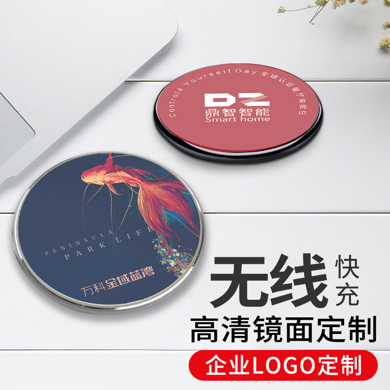 無線充電器定制印圖案LOGO刻字15W快充兼容公司活動商務禮品定制