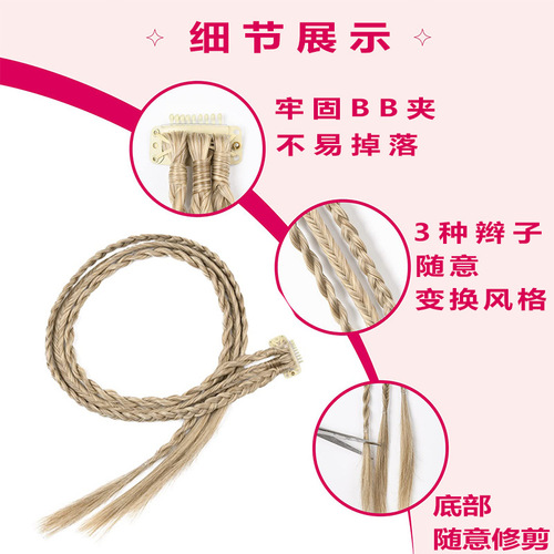 Wig ponytail for women European and American three-strand braid temperament braided hair braid natural simulation water drop clip ponytail