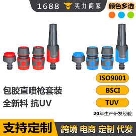 跨境亚马逊定制塑料包胶多功能家庭洗车喷枪花园浇花浇水专用喷头