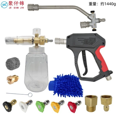 Household High-Pressure Car Washing Machine | High pressure car wash water gun - no-13-m22-14-short-gun-combination-no-1