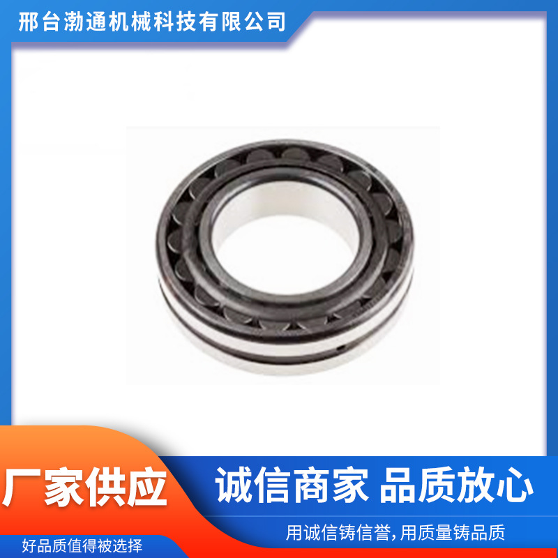 厂家供应高精度24000/24100系列 24028调心滚子轴承 高转速低噪音