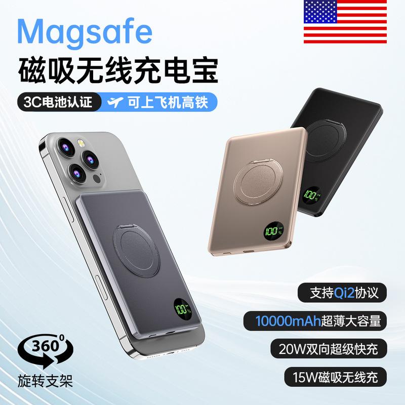 10000 Mah Qi2 Magnetic Wireless Power Bank Magsafe Suitable for Apple 17 Huawei Customized Logo Pattern