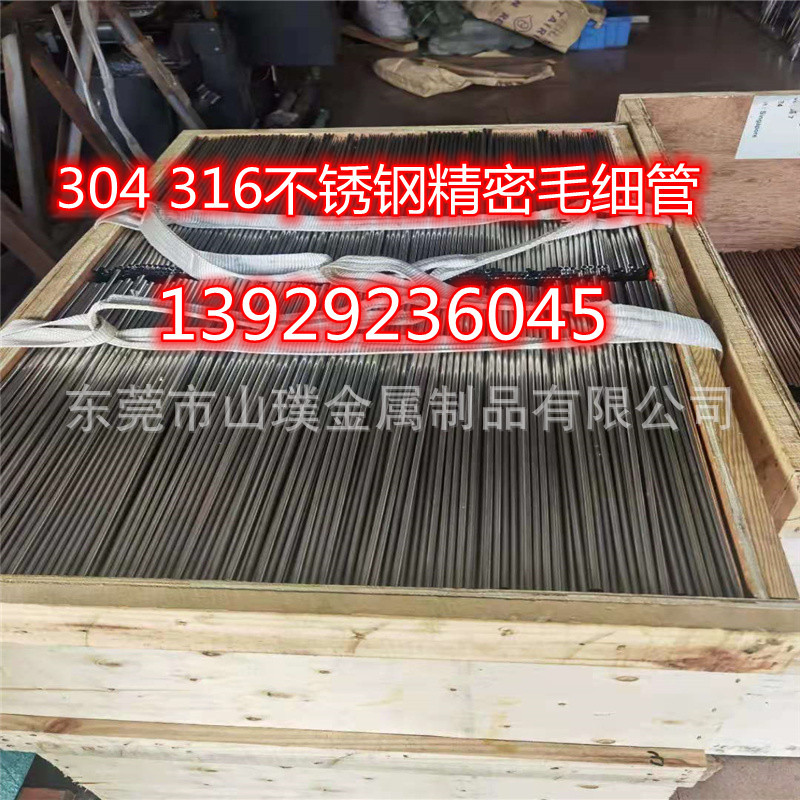 304不锈钢卫生精密管 光亮精轧管 内外光亮管套管切割管 空心圆管