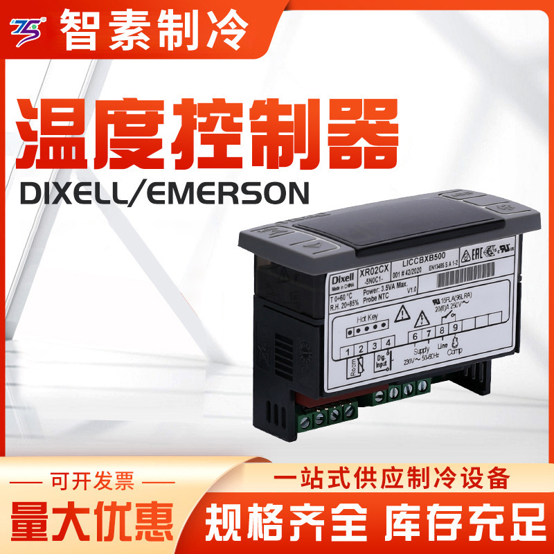 Little Elf (Dixell) & American Emerson (Emerson) Xr Intelligent Temperature Control Regulator with Digital Display