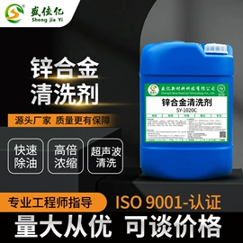 其他工业用清洗剂;金属清洗剂;金属工艺液