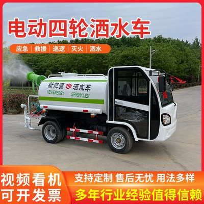 New energy electric four-wheel Suvarma maşınları