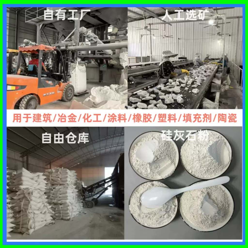 硅灰石厂家针状硅灰石粉地坪砂浆建筑混凝土浇注1250目硅灰微硅粉