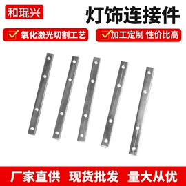 家具五金;家具配件;冲压加工