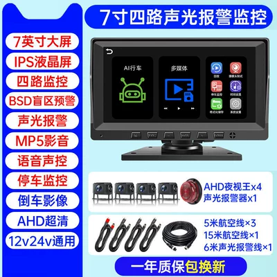 Driving recorder, SAERJENG 10inch Touchscreen - 460000-units-sold-four-way-7inch-ultra-clear-version-blind-spot-warning-sound-and-light-alarm-no-card-official-standard-configuration-multi-lens