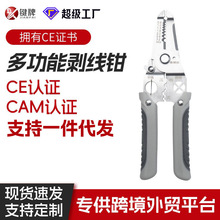 批发剥线钳电工专用工具拔线剪线神器电工剥线钳手动开线接线削线