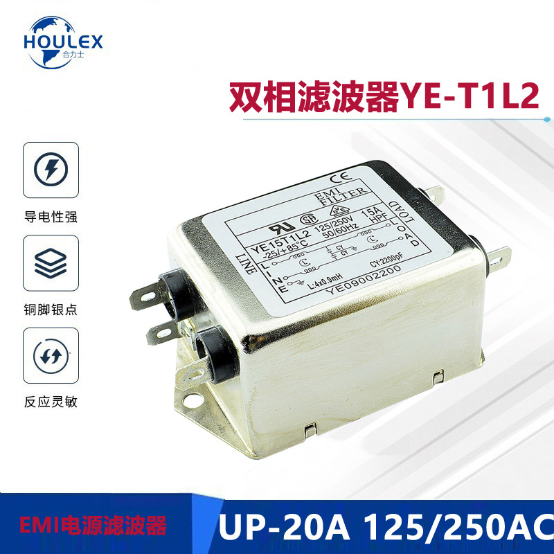供应YUNPEN AC电源滤波器  大功率抗干扰双相滤波器YE-T1L2