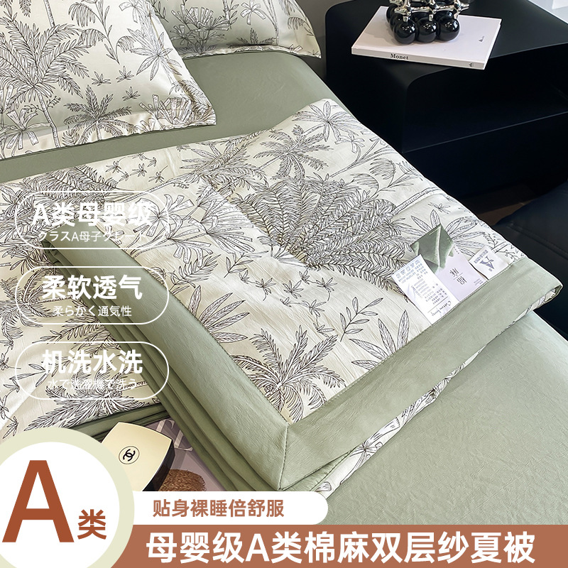A類雙層紗水洗棉麻夏被單雙人羽絲棉空調被印花夏涼被薄被子批發