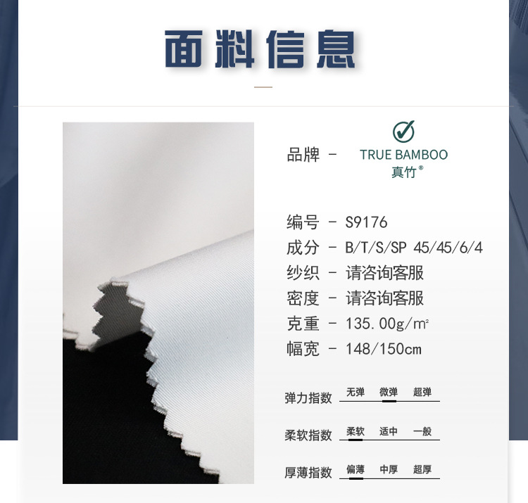 面料信息前置版_02.jpg