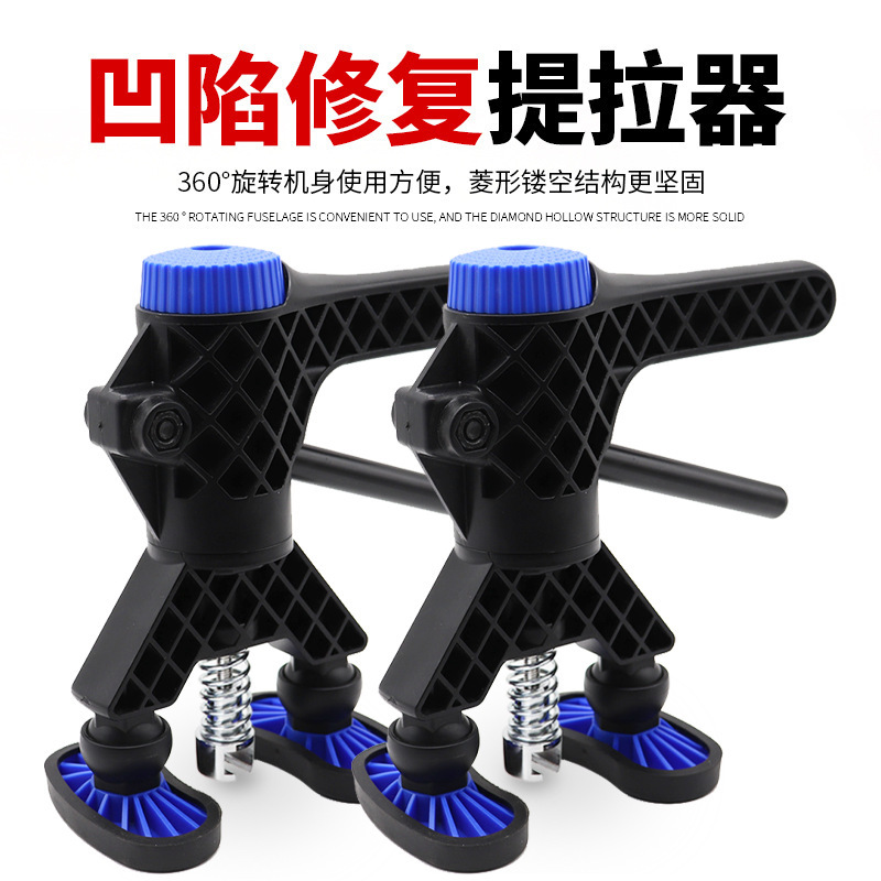 汽车凹陷修复提拉器拉钳车身钣金复原凹凸整形拉拔工具跨境专供