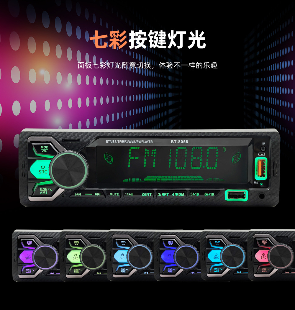 Universal Car Multimedia Car Radio Mp3 Player Bluetooth Voice Hands-Free Control Player 8058