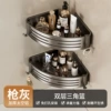 【Standard】Add double-layer gun grey triangle basket (dual use)