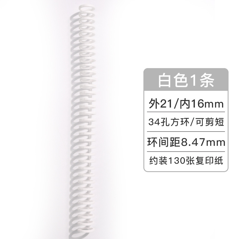 Disponible You7852 anillo de encuadernación libro anillo de hoja de plástico 34 agujero longitud de agujero perforador de corte de agujero cuadrado tira de encuadernación