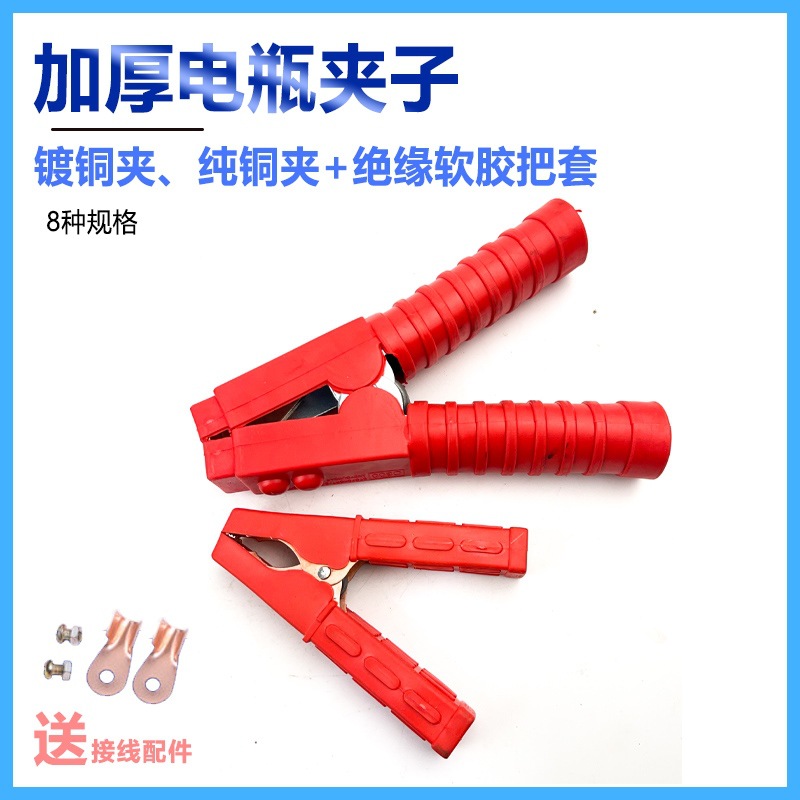 加厚电瓶夹子纯铜汽车搭火线强力鳄鱼夹蓄电池电线连接线卡子小号