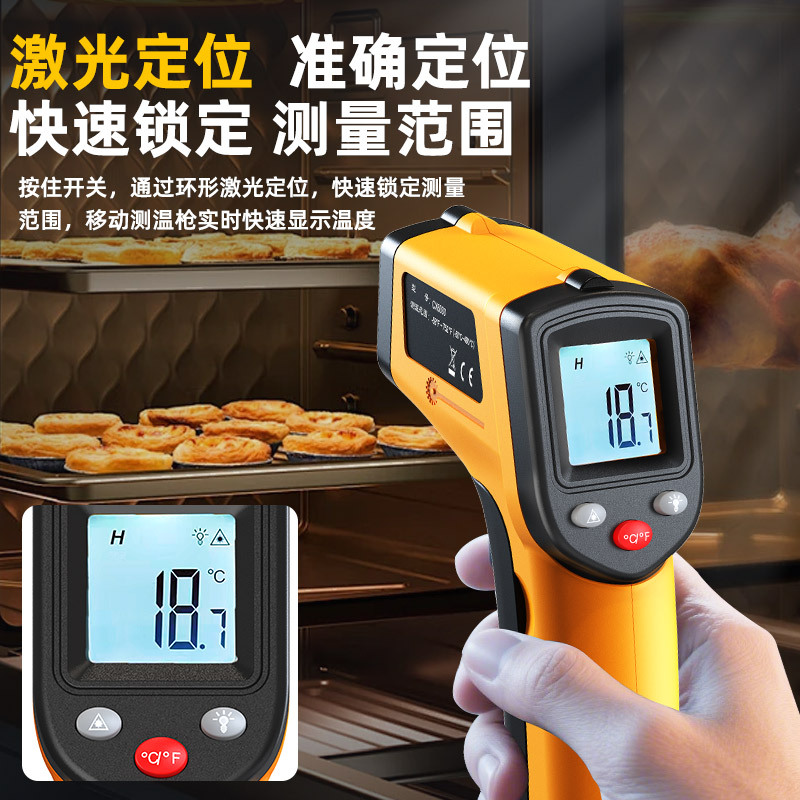 Termómetro infrarrojo de alta precisión, pistola de medición de temperatura especial para cocina doméstica, termómetro especial para hornear para medir la temperatura del agua y la temperatura del aceite image 2