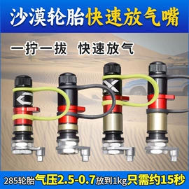 胎压计;其他气动工具;胎压监测系统