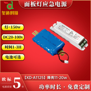 Wholesale Panel Light Emergency Power Supply Led Spotlight Ceiling Light Strip Light Lowering Power Fire Emergency Battery External