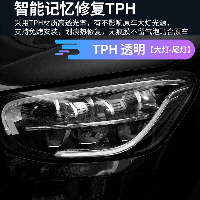 Color Change Protection | Other Car headlight protective film - upgraded-tph-material-colorless-transparent-30cm-wide-x-2-meters-default