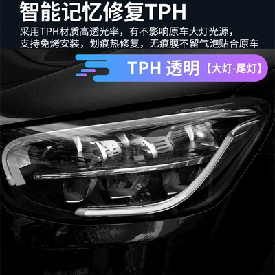 Matte Frosted Film, Light Protection, Car headlight protective film - upgraded-tph-material-colorless-and-transparent-30cm-width-x-2m-default-item