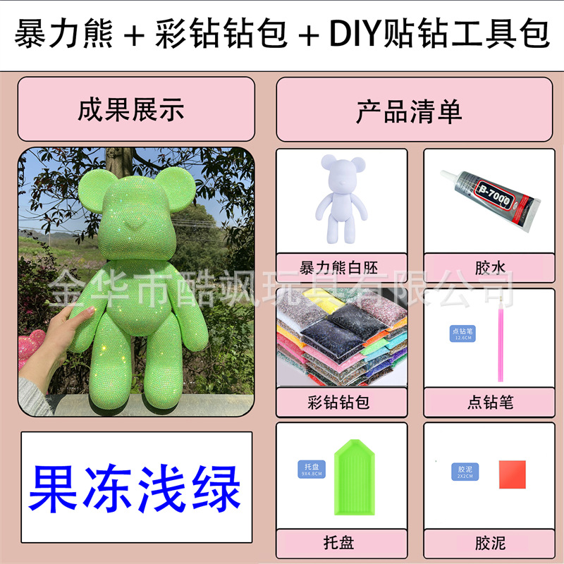 폭력 곰 + 젤리 라이트 그린 + 모조 다이아몬드 스틱 키트
