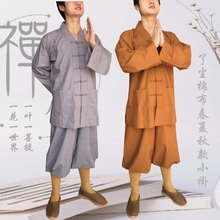 浮莲笙佛具用品禅修僧服僧衣海清大褂棉布料夏季布扣了尘僧服短褂