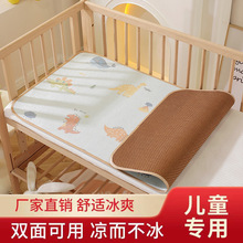 新款幼儿园双面加厚儿童午睡凉席批发学生藤席宝宝婴儿床冰丝席子