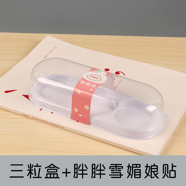 Fart Tao Xue Mei Niang 2 capsules/3 grains of 4 grains of egg yolk…