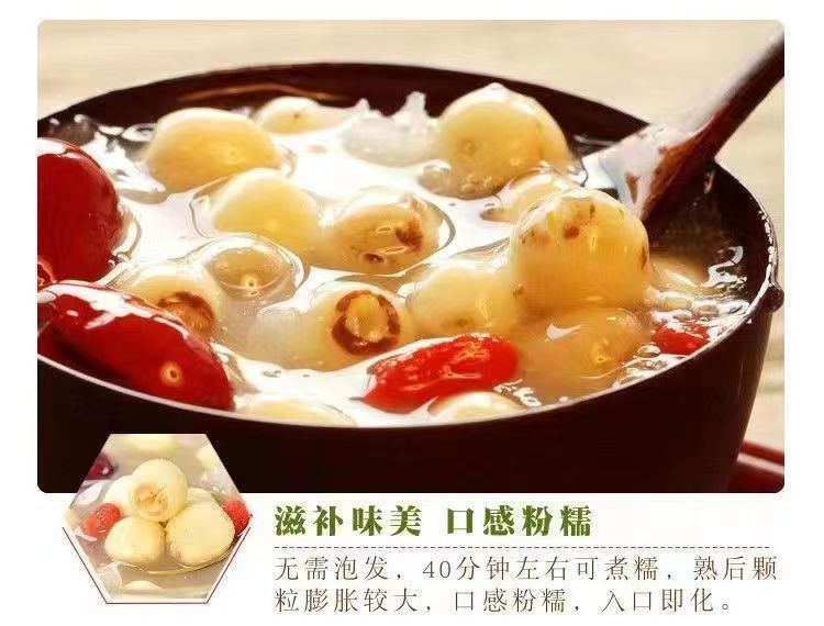 Dried Lotus Seeds Lian Zi 500g Hand Peeled Core Removed Hunan Herb specifications