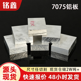 7075�X�庽�ռ��ߏ����X�ĳ�Ӳģ�ߌ��ð�ļ����и������X���X�K