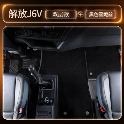 FAW Jiefang J6V/J6G full-coverage Modelə uyğun ayaqaltı - black-double-layer-tpe-floor-mat-black-shaggy-carpet-central-console-carpet-freegift-three-piece-set