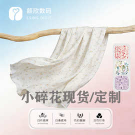 小碎花liberty连衣裙服装提花布雪纺面料直喷转移数码印花加工定