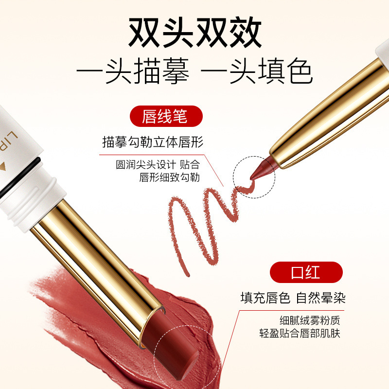 莹美日记柔雾不沾杯双头口红勾勒立体唇形防水不掉色哑光持久显白|undefined