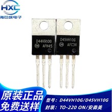 D44VH10G D45VH10G TO-220 蹦ʾоƬIC ѯ