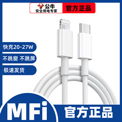雄牛公式規格品適用アップルデータケーブルpd20w急速充電mfi認証3a携帯電話充電ケーブル耐曲げ