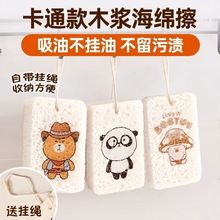 木浆棉原创印花卡通吸水海绵压缩清洁百洁布洗碗布吸水洗碗巾抹布